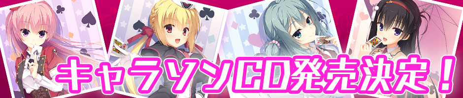 キャラソン